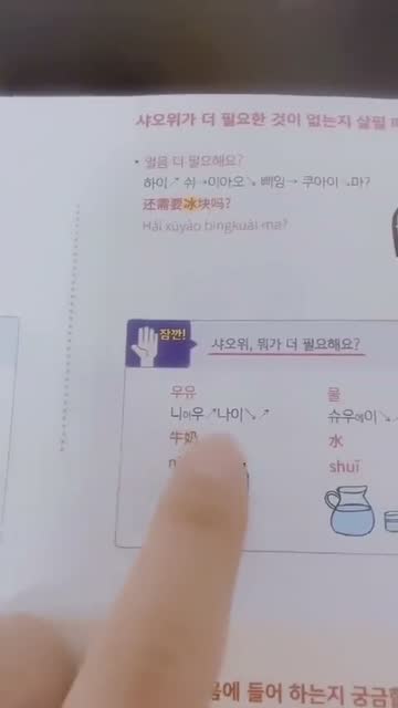 來看看韓國人學中文到底有多難哈哈哈哈