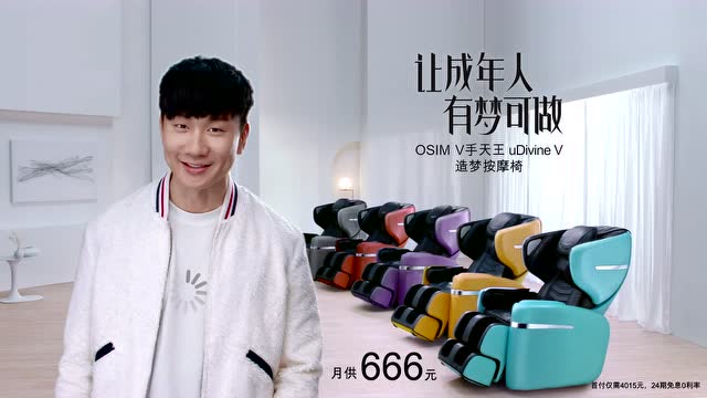【OSIM V手天王】小憩一下,夢裏什麼都有!