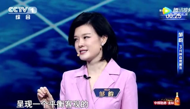 《主持人大賽》中央廣播電視臺主持人鄒韻大賽中表現超出色