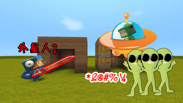 迷你世界：小表弟意外发现了一艘UFO，里面竟然真的有外星人免费观看