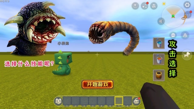 迷你世界：表哥发现“蠕虫巢穴”，3种攻击选择，哪种能消灭他们免费观看