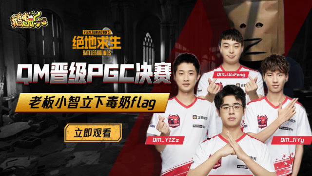 「鹅电瓜瓜乐」梦泪带妹张含韵化身添狗大呼舒服小智立毒誓吃翔只为QM晋级免费观看