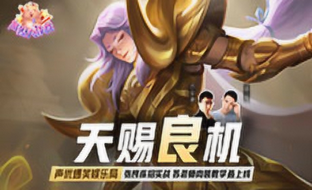 [聲控大作戰(zhàn)3]第32期 天賜良機