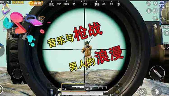 和平节奏王：音乐与枪战 男人的浪漫免费观看