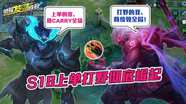 张大仙《荣耀发财快报》学会这些机制让你S18赢在起跑线上！免费观看