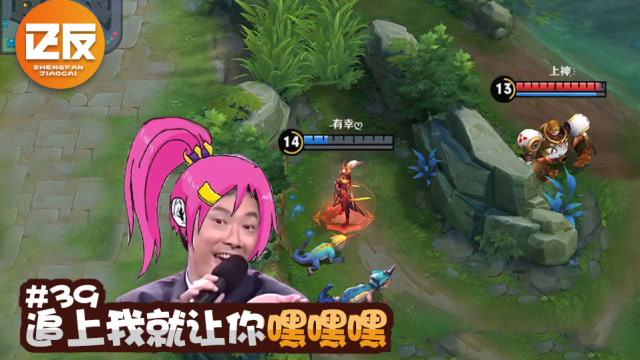 正反教材：骚气走位的花木兰：如果你追到妾身，我就让你嘿嘿嘿！免费观看