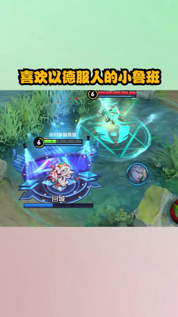 铠皇开大挑衅鲁班，鲁班丝毫不惧免费观看