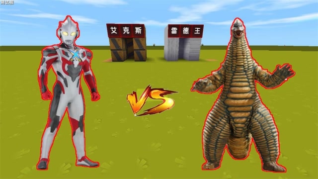 迷你世界：贝利亚派遣雷德王抓走辉叔，大侄子召唤艾克斯前来营救！免费观看