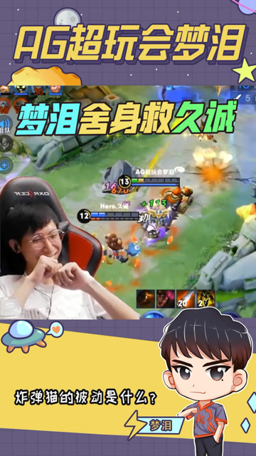 你这辈子有没有为兄弟拼过命？久诚：梦老师你们的恩情我记住了！免费观看