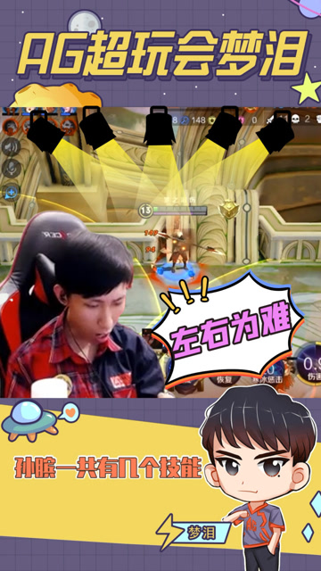 梦泪：卡在这么尴尬的位置要怎么活下去？在线求各位好心人解答！免费观看