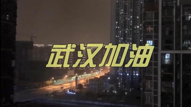 百萬人齊唱國歌!這是今晚的武漢,從未有過的震撼