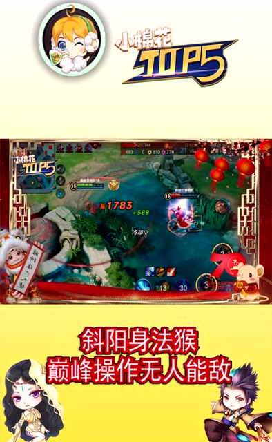 王者荣耀：大圣跳棍棍棍暴击，走位输出无愧省级排名免费观看