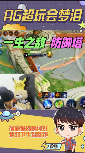 梦泪：国服婉儿惨被防御塔单杀，究竟的人性的毁灭还是道德的缺失？免费观看