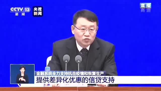 銀保監會:銀行業金融機構提供信貸支持超5370億元