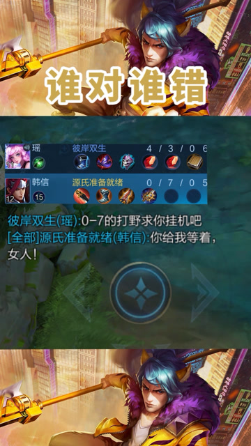 王者峡谷里，还有比瑶还混的英雄吗？免费观看