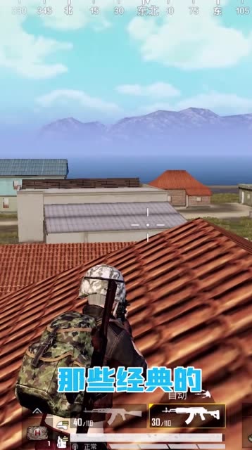 海岛图8个狙击位大盘点！上篇免费观看