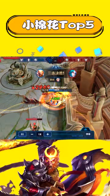 王者荣耀-猴三棒勇卖队友，直闯敌方水晶，一番收割美如画！免费观看