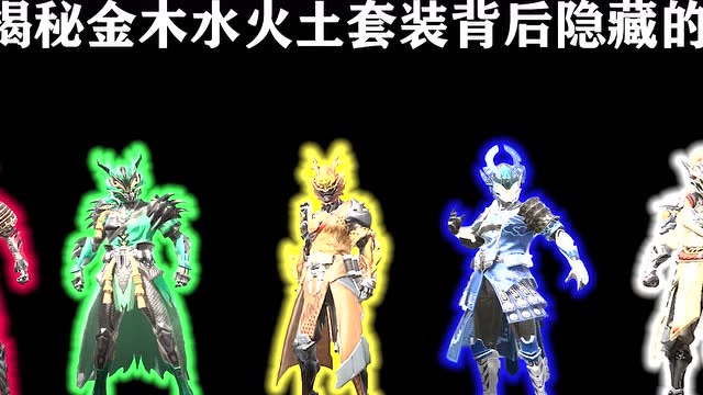 旭升和平精英：揭秘金木水火土套装背后隐藏的秘密免费观看