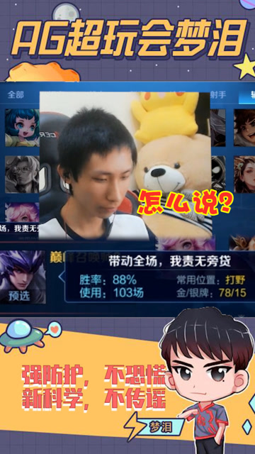 队友见梦泪马超胜率上演光速变脸，本来想低调但是你们偏是不给机会？免费观看