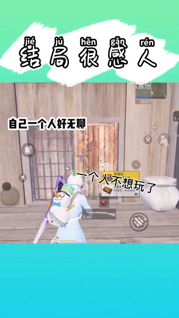 和平精英：本来要自雷，阴差阳错吃鸡了免费观看