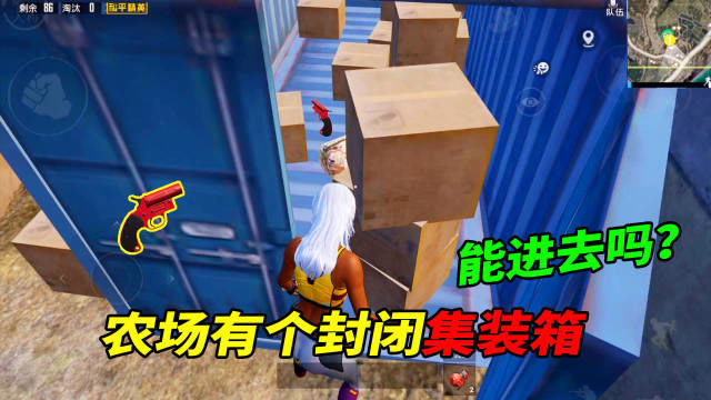 小猴子有答案142：农场有个被堵的集装箱，有信号枪捡不到！免费观看