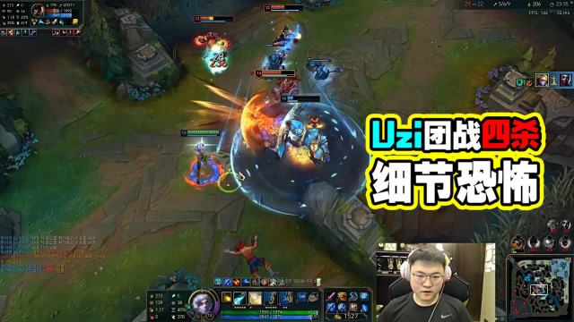 LOL：Uzi中期操作连续下饭，团战依旧能稳收四杀，细节操作够学一年！免费观看