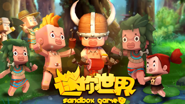 迷你世界8月新版本：全新生存玩法重磅来袭——让野人成为伙伴吧！