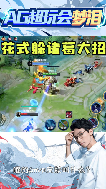 残血被诸葛亮大招锁定！大乔传来爱的召唤免费观看