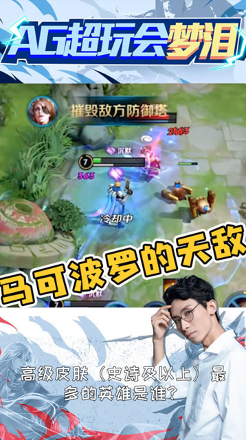 什么英雄天克马可波罗？梦泪：给我整蒙了！免费观看