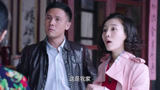 咱家:艾红赖上郭虎,没想到郭娥可不是善茬,当场戳穿她真面目