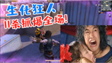和平精英:偶遇可爱的anna和小东,直接被我挠爆了!