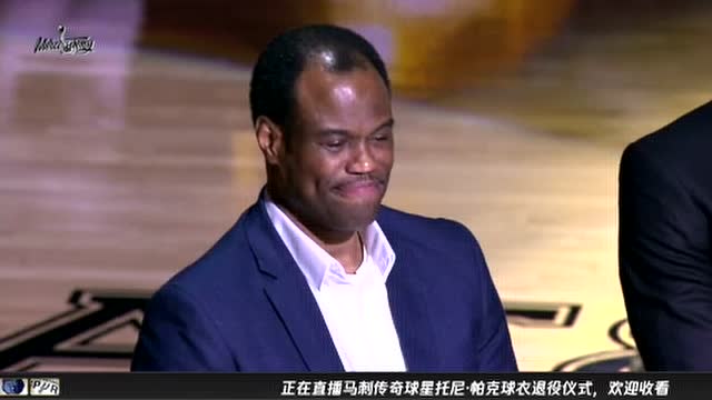 託尼-帕克9號球衣退役儀式全場回放:馬刺名宿悉數參加