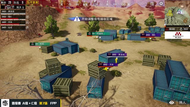 PEL和平精英晋级赛第6日 第12场 沙漠FPP免费观看