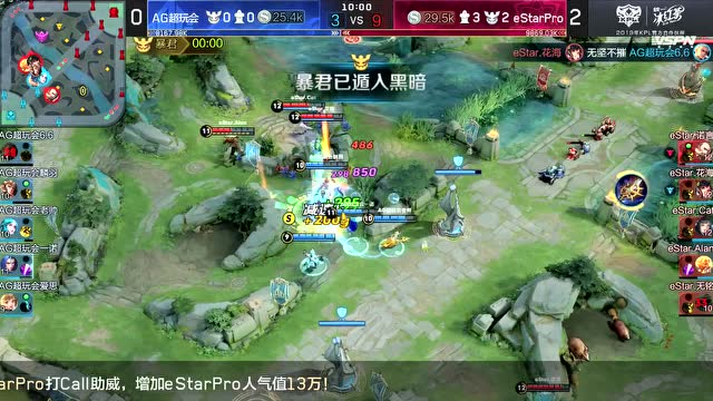 KPL2019秋季赛W6D5 eStarPro vs AG超玩会 第3场免费观看