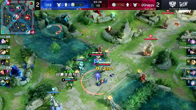 KPL2019秋季赛W8D5 QGhappy vs TES 第5场免费观看