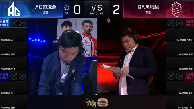 2018KPL春季赛 W1D1 AG超玩会 vs BA黑凤梨 3免费观看