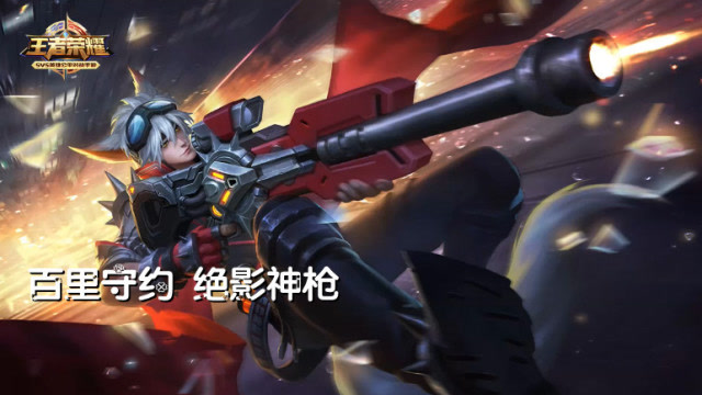 王者荣耀5杀时刻：百里守约千里狙杀实力五杀免费观看