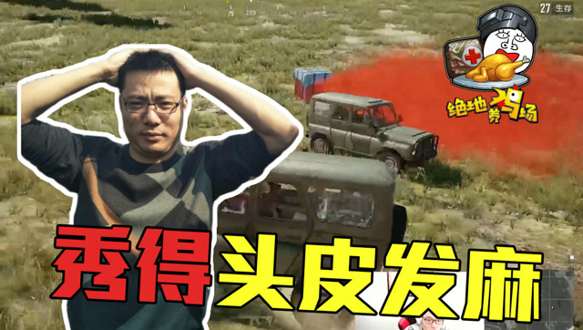 绝地求生：吃鸡有一万种死法，大司马占了9999种！免费观看