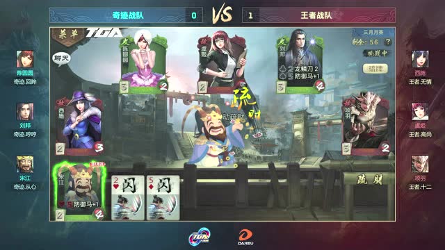 2018 TGA大奖赛 奇迹战队VS王者战队 set2免费观看