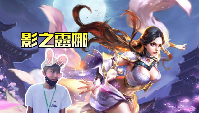 王者荣耀：孤影痛斥鲁班太社会，小鲁班却表示可以吹一年！免费观看