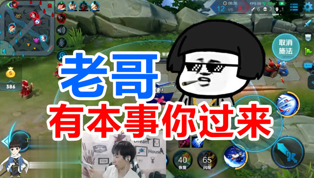 上好佳无限嘲讽李元芳：老哥有本事你过来 秒怂大喊错了免费观看