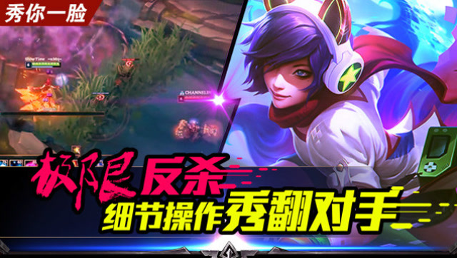 《秀你一脸》2018第18期：极限反杀 细节操作秀翻对手免费观看