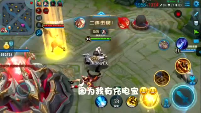 王者荣耀一局打12个小时，幸好我有充电宝就是不投降！免费观看