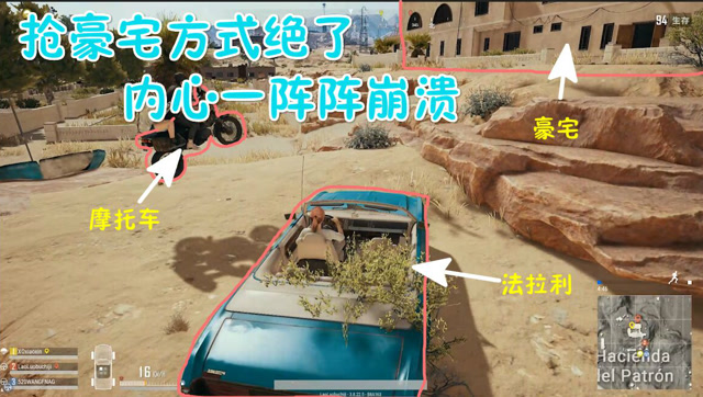 绝地求生：这种抢豪宅的方式简直绝了，队友内心一阵阵的崩溃！免费观看