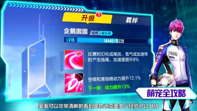 QQ飞车手游：萌宠1分钟教学，从此做一名合格的铲屎官！免费观看