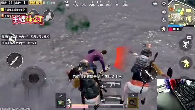 刺激战场-主播肿么了：四人玩车，坚挺主播竟干倒三个免费观看