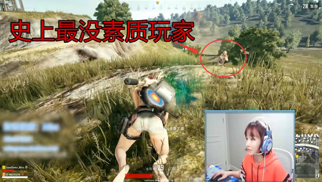 绝地求生：这玩家太没素质了吧！Miss开始怀疑人生免费观看