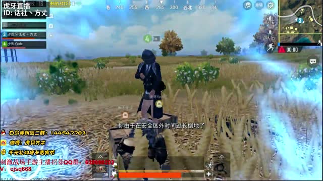 刺激战场：决赛圈浪起来！方丈：最骚的吃鸡王 四倍无后座压枪免费观看