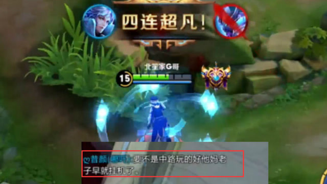 王者荣耀：一个玩的好的中路有多重要！至少降低队友挂机几率5成！免费观看