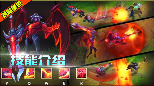 LOL新版剑魔毫无弱点，偷学会了锐雯三段，并且三段击飞不给活路！免费观看